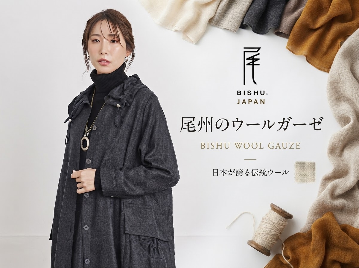 ウールガーゼシリーズ