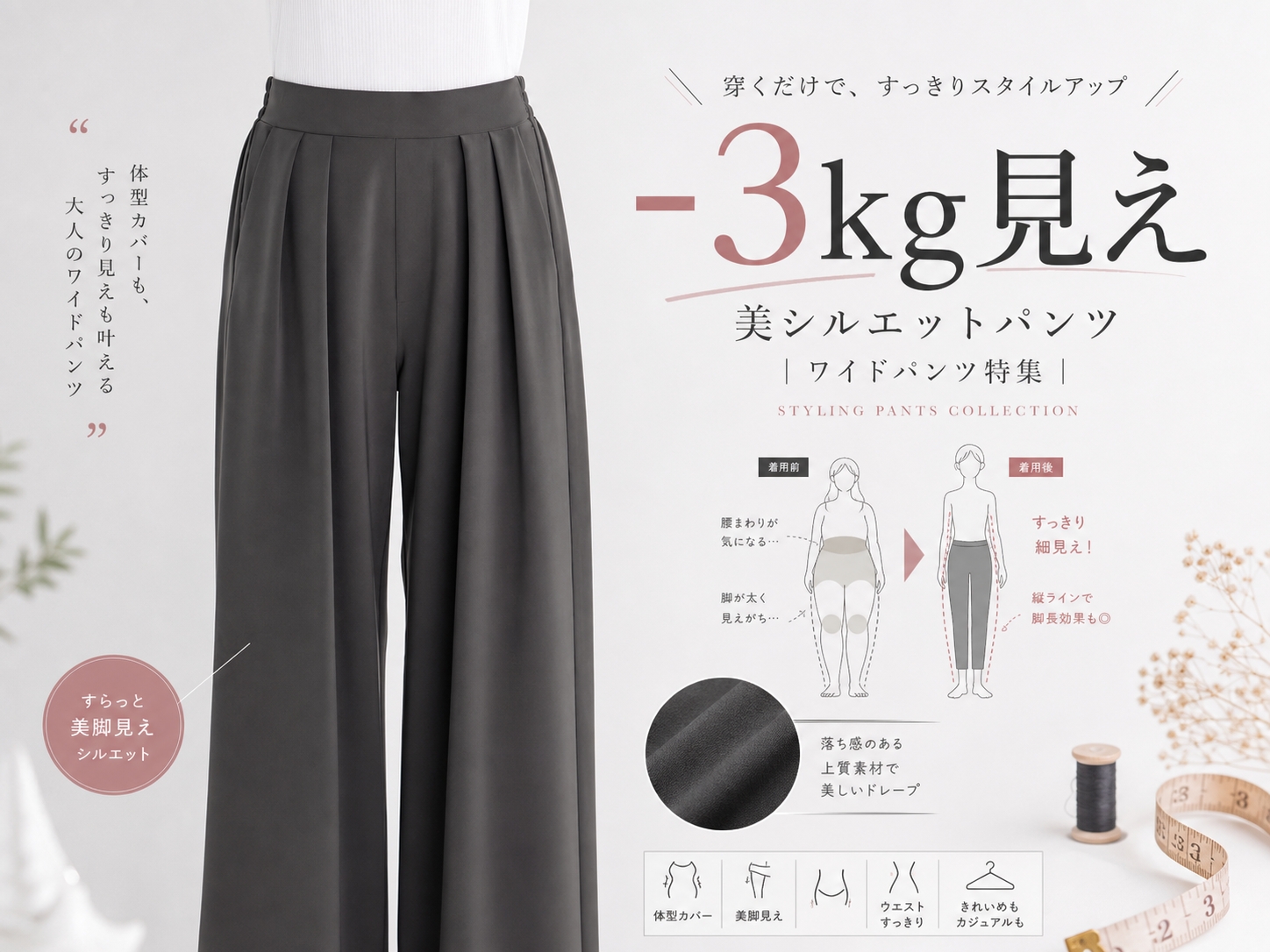 −3kg見えシリーズ