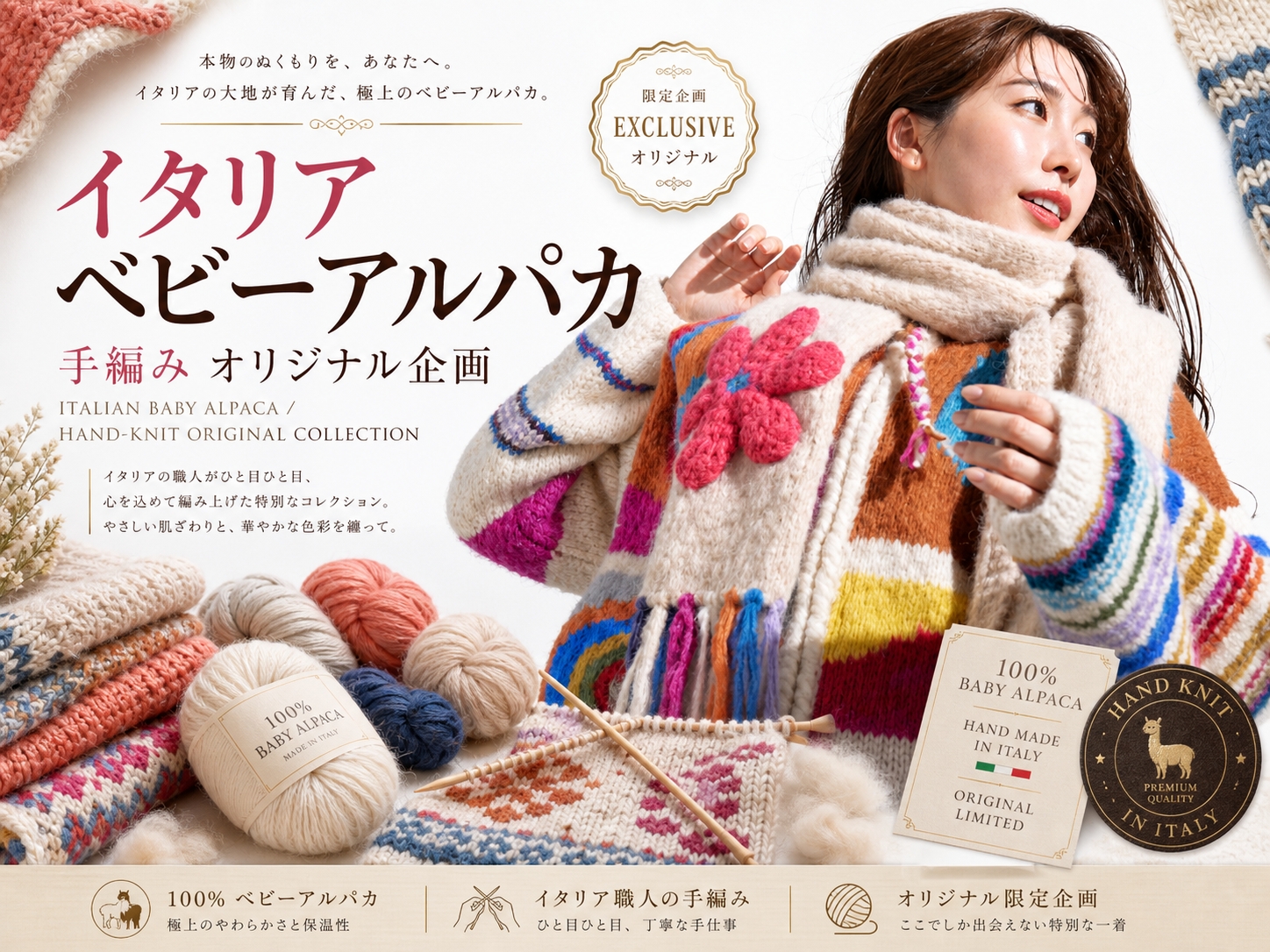 ベビーアルパカシリーズ
